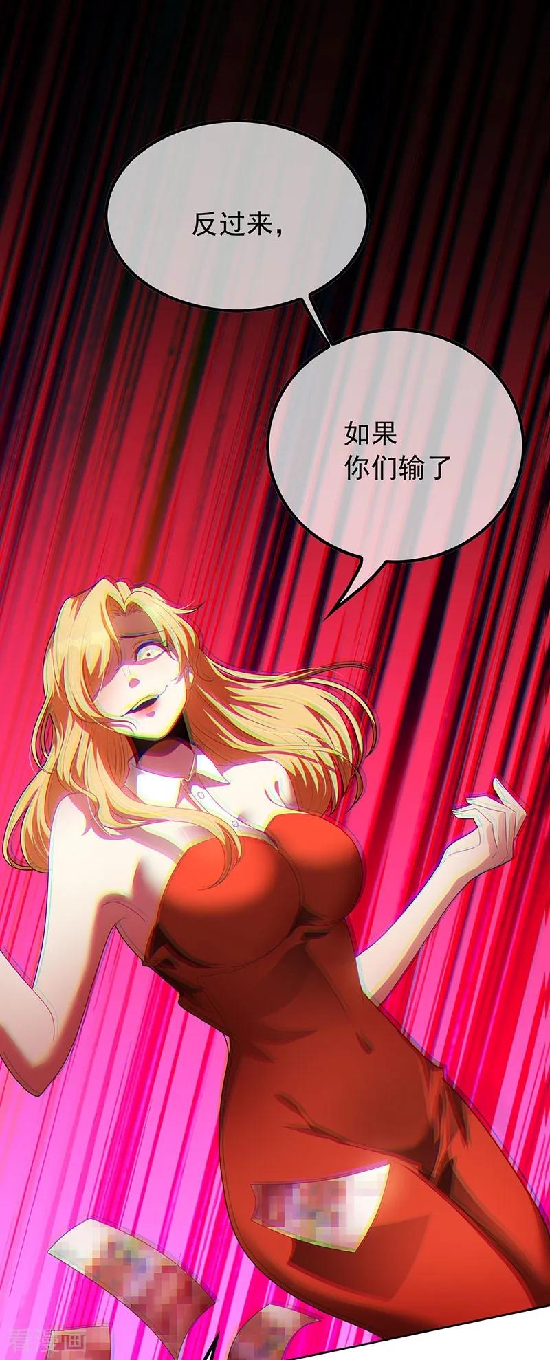 纯情陆少~漫画,第96话 其中必有炸3图