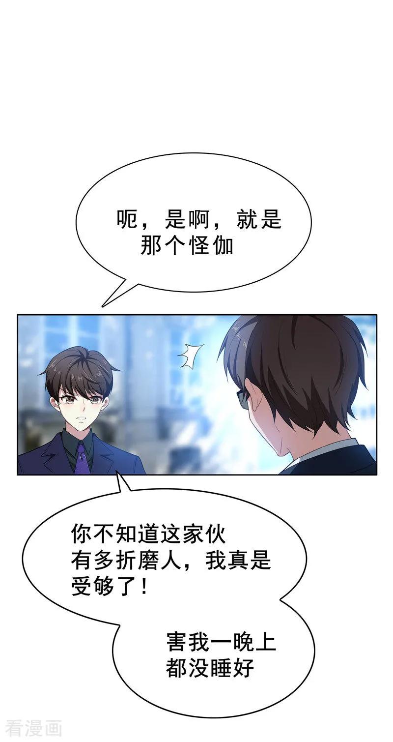 纯情陆少~漫画,第31话 折腾一晚上2图