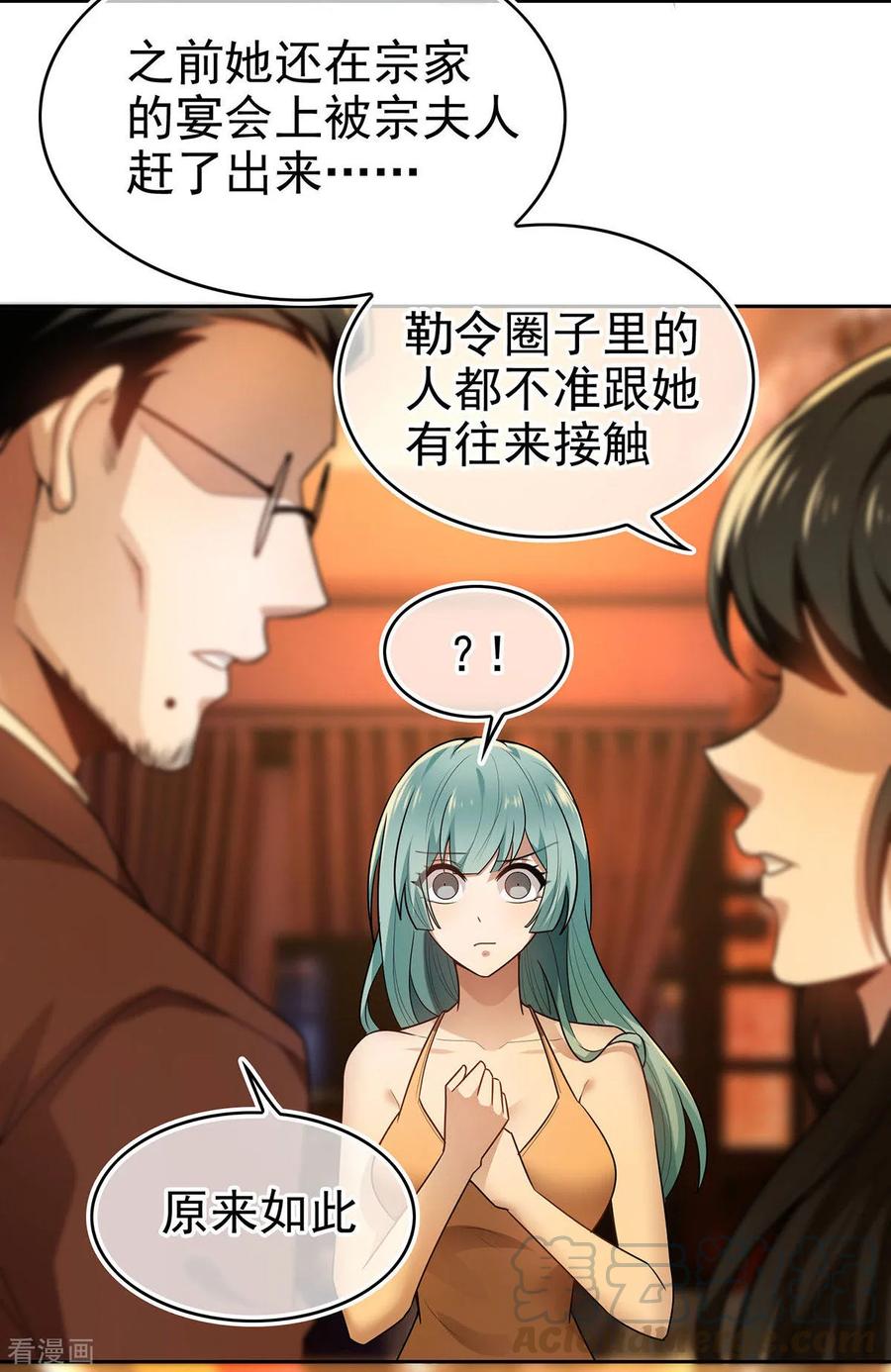 纯情陆少~漫画,第161话 CP的诞生预感5图