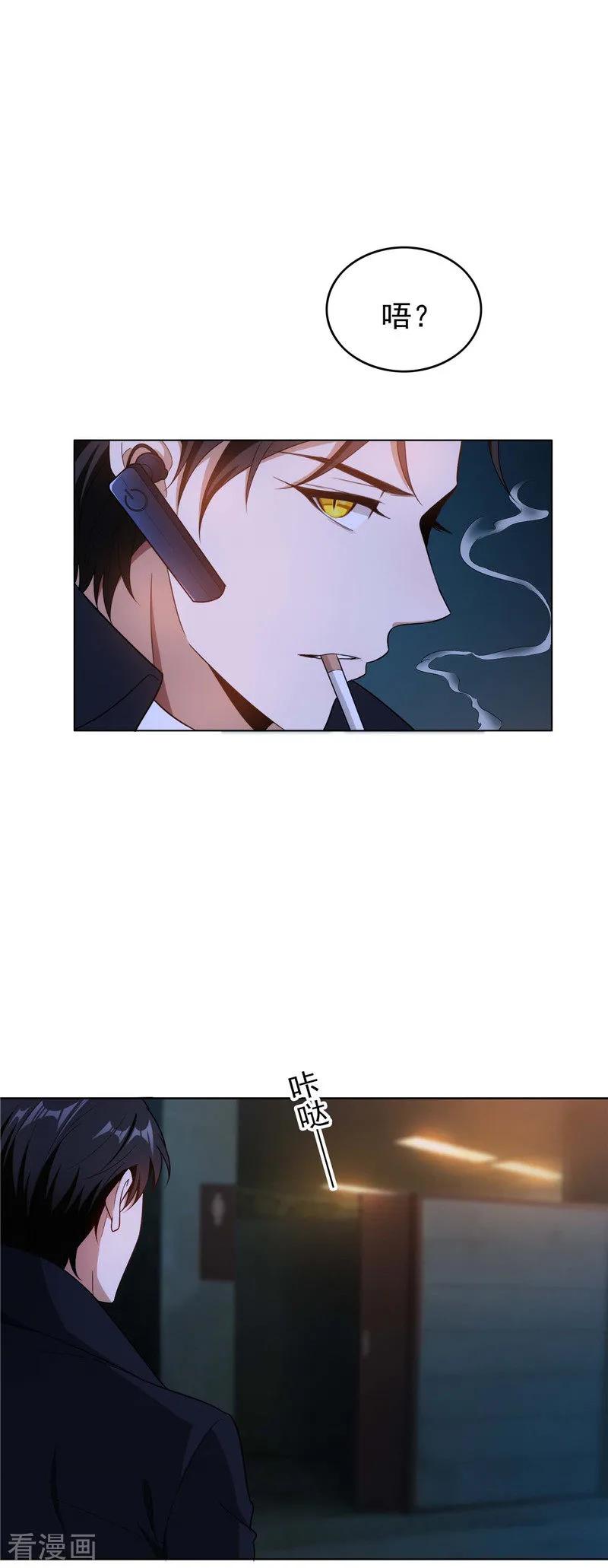 纯情陆少~漫画,第46话 大猪蹄子3图