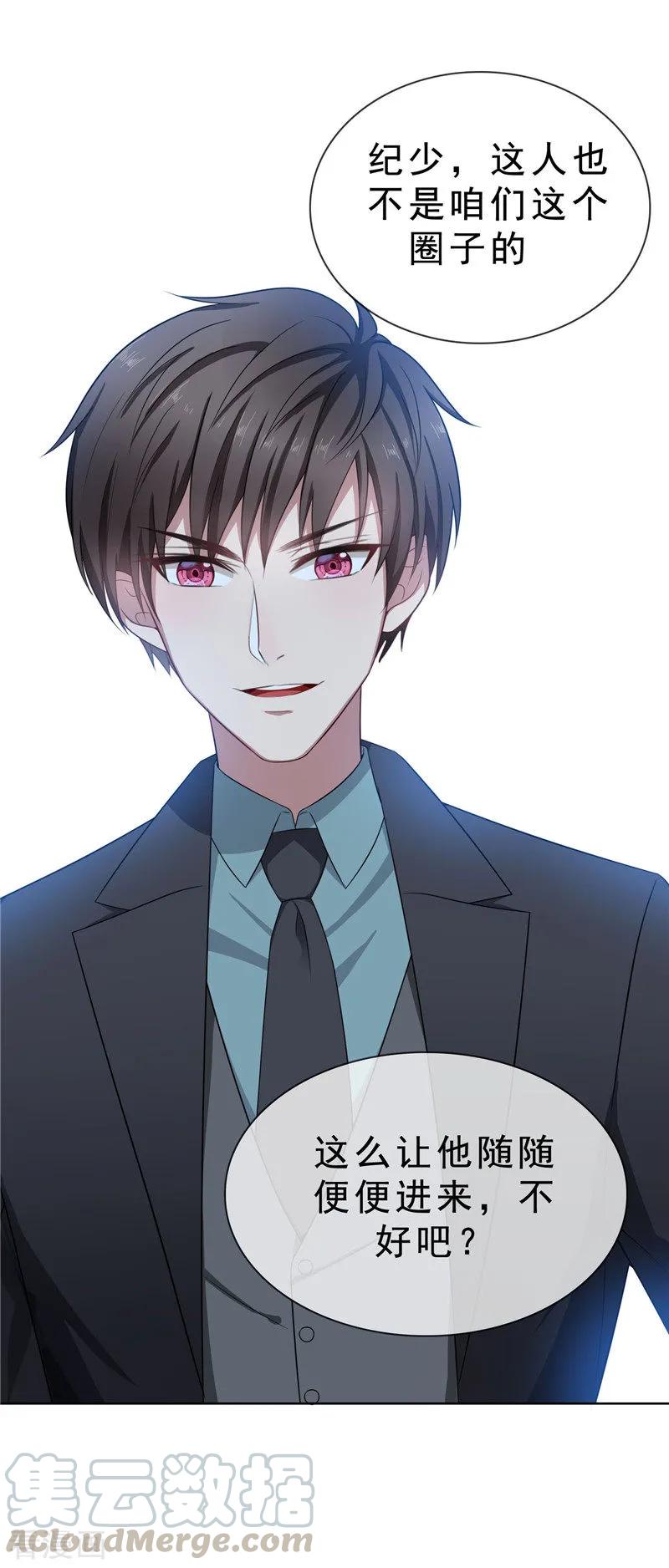 纯情陆少~漫画,第32话 糟糕！是心动的感觉1图