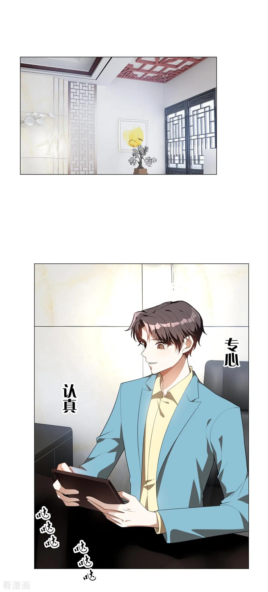纯情陆少~漫画,第132话 等你亲口告诉我1图
