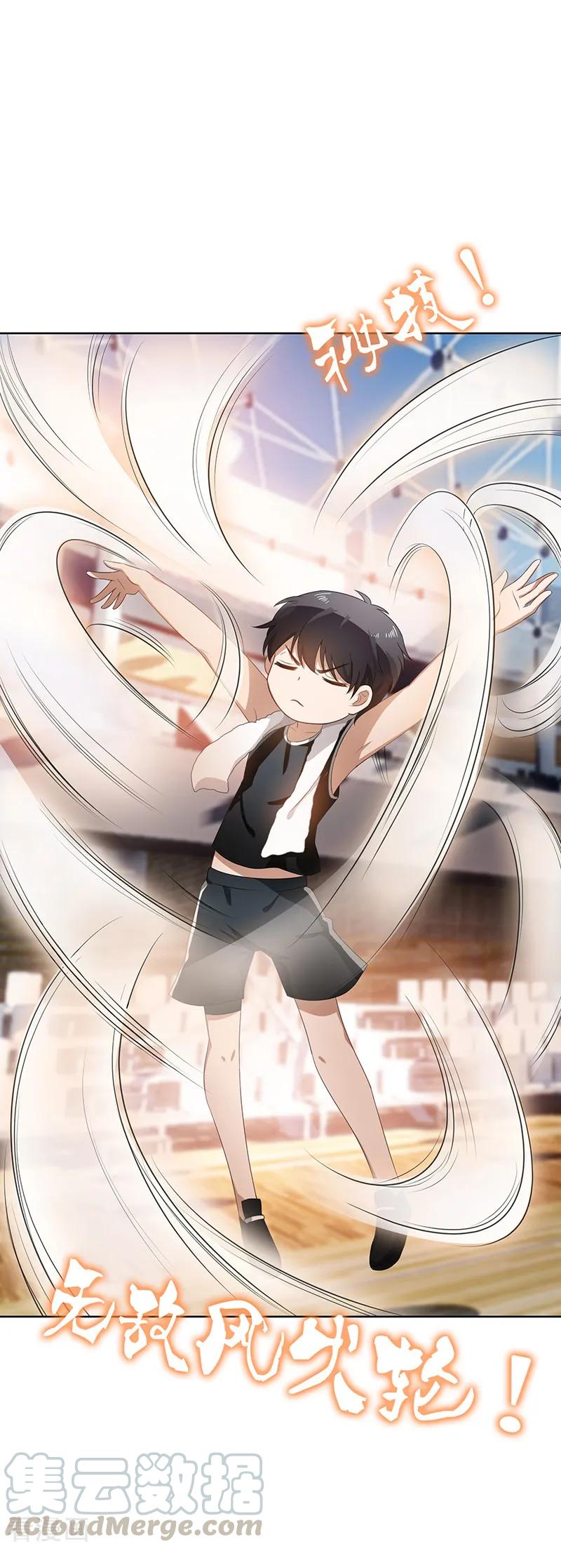 纯情陆少~漫画,第27话 调教你5图