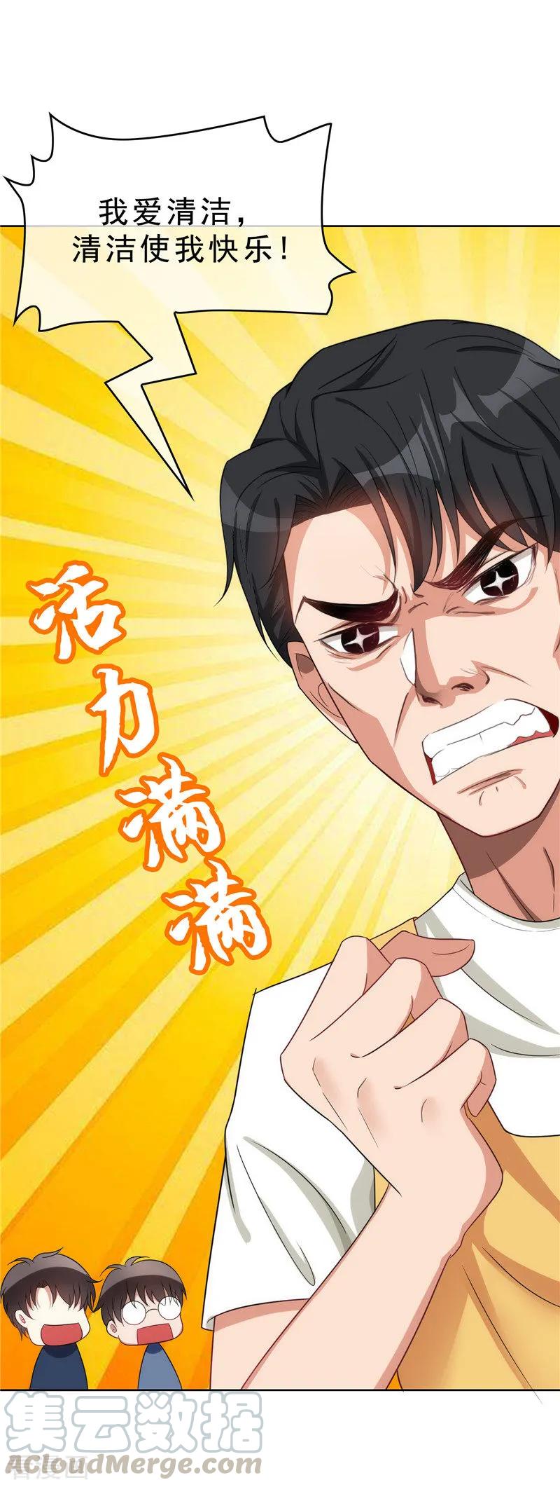 纯情陆少~漫画,第37话 色狼？！5图