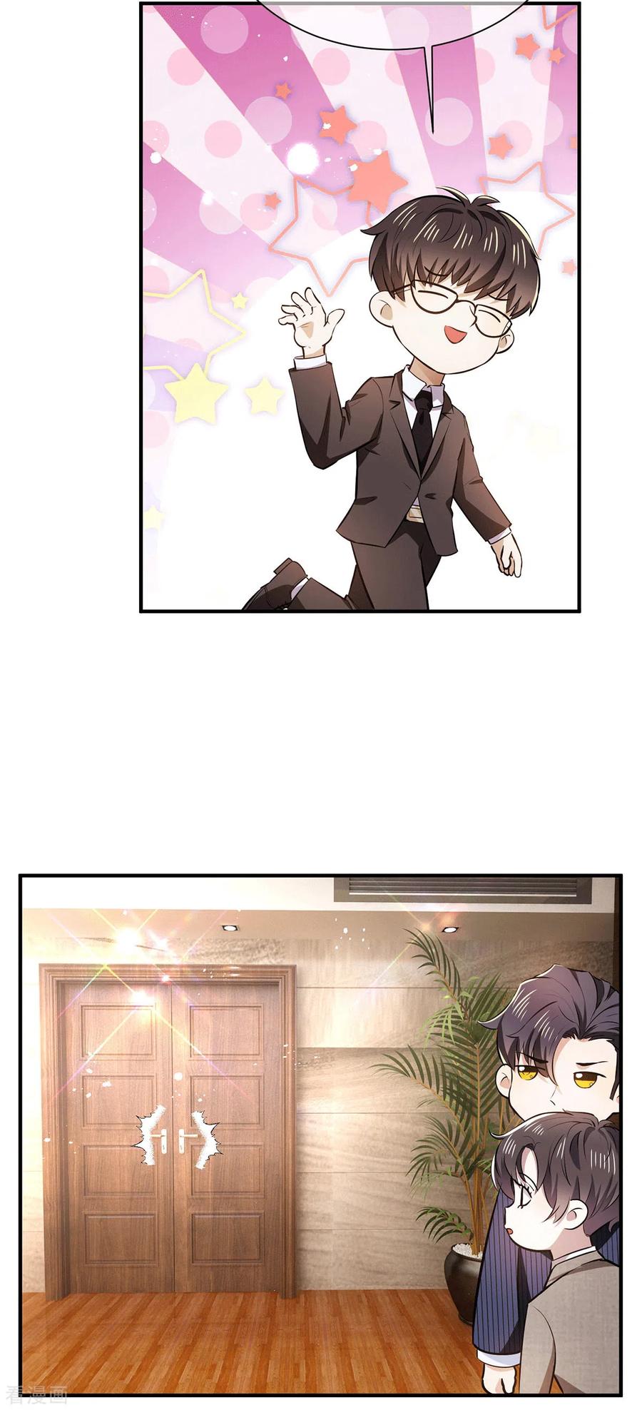 纯情陆少~漫画,第223话 合作双赢1图