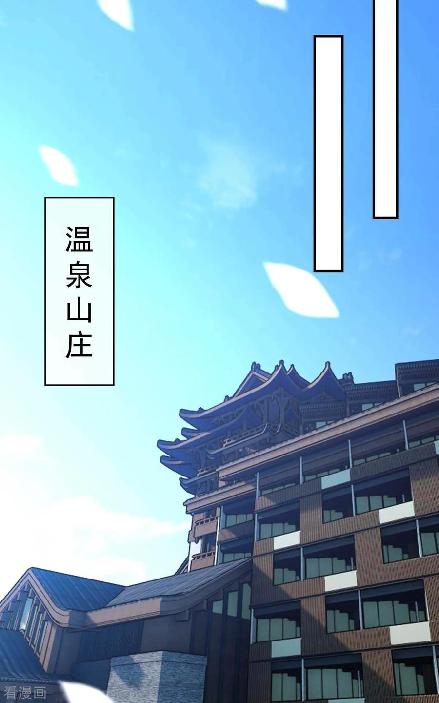 纯情陆少~漫画,第154话 要被下药了！3图