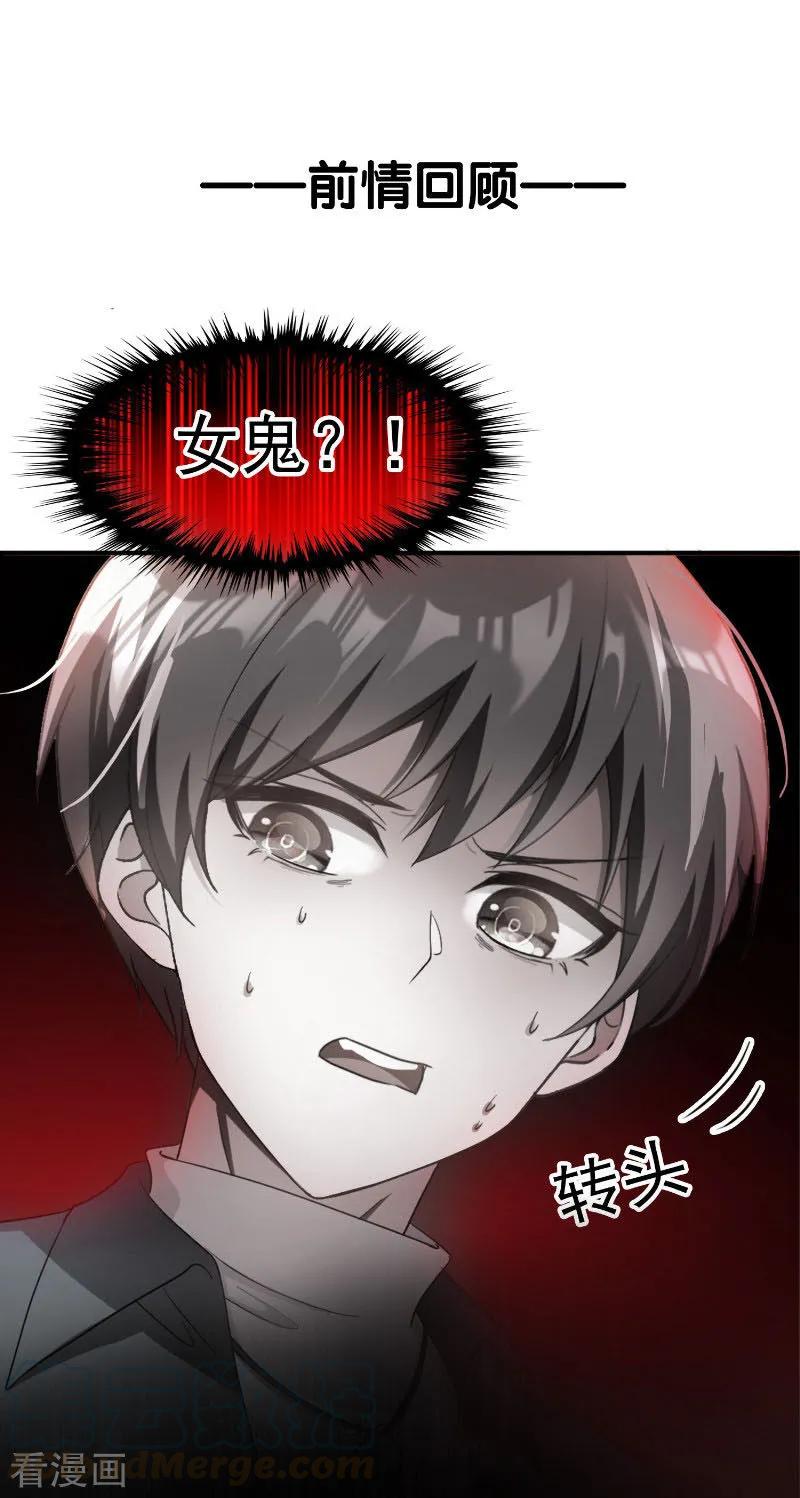 纯情陆少~漫画,第51话 你这么好看，竟然不是gay？1图