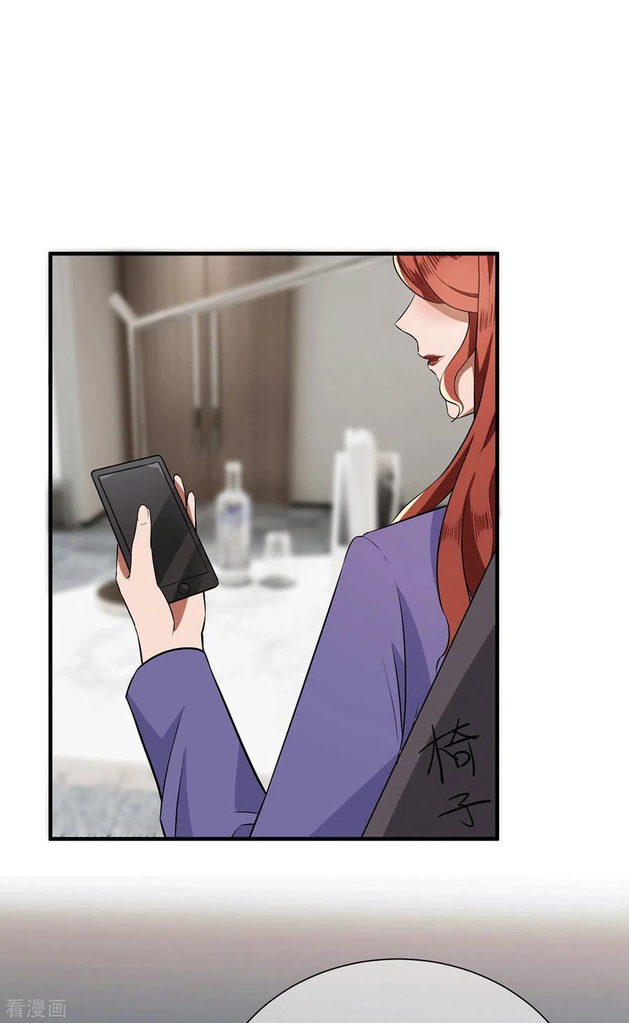 纯情陆少~漫画,第222话 他们之间有秘密？2图