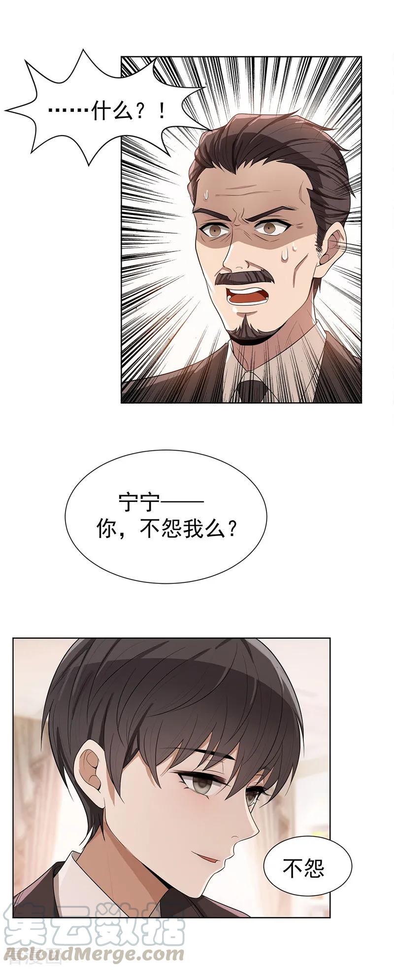 纯情陆少~漫画,第2话 哥我们会相聚的4图