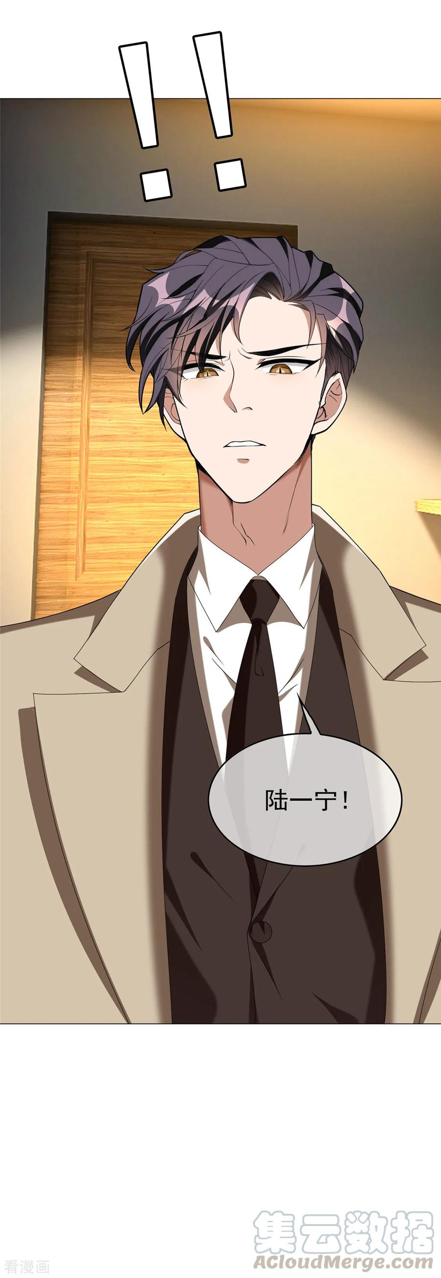 纯情陆少~漫画,第128话 他竟然是“她”？5图