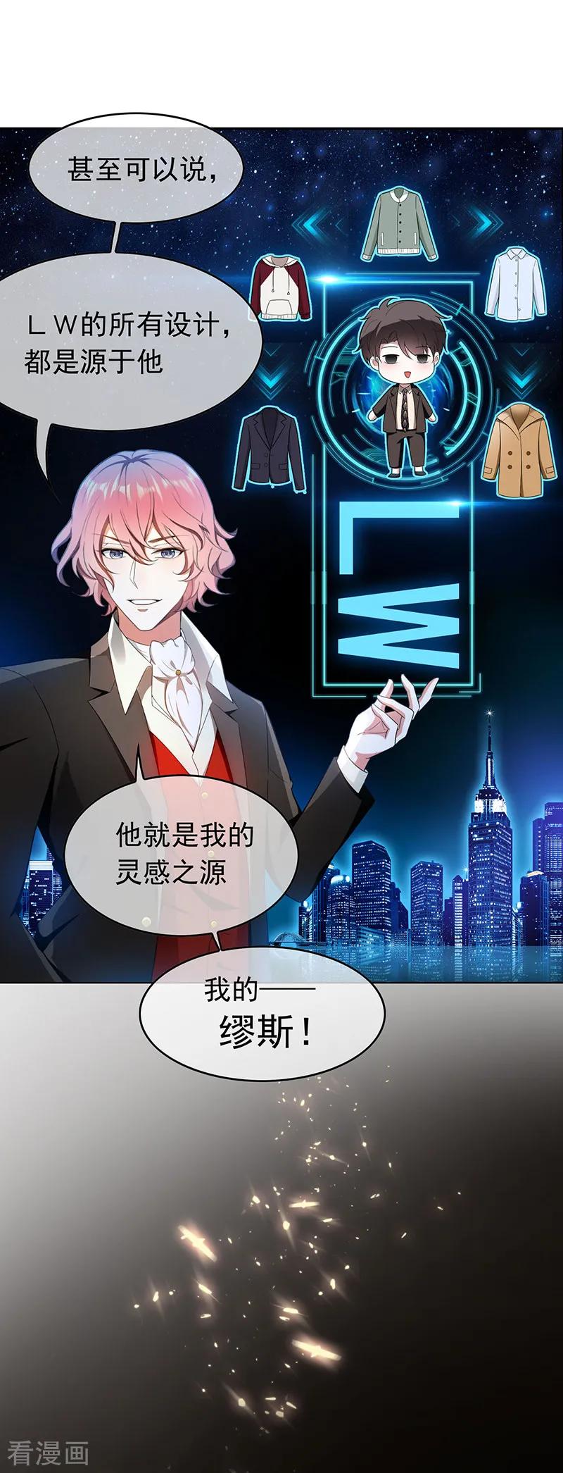 纯情陆少~漫画,第58话 还想绿了我爹？？3图