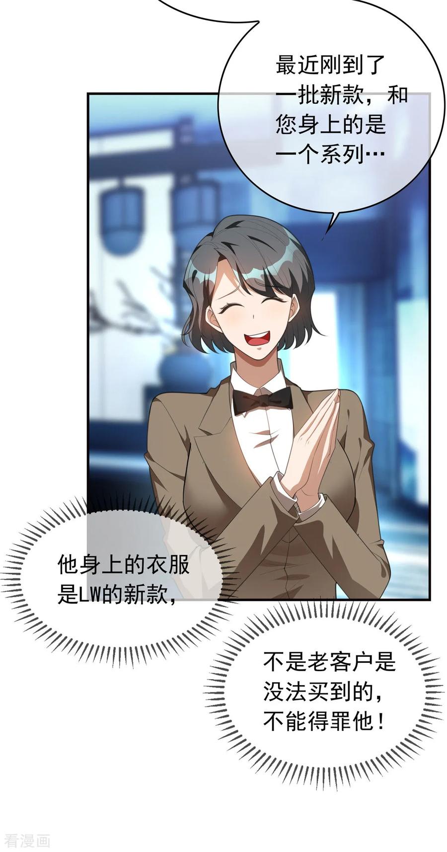 纯情陆少~漫画,第134话 对老婆好点4图