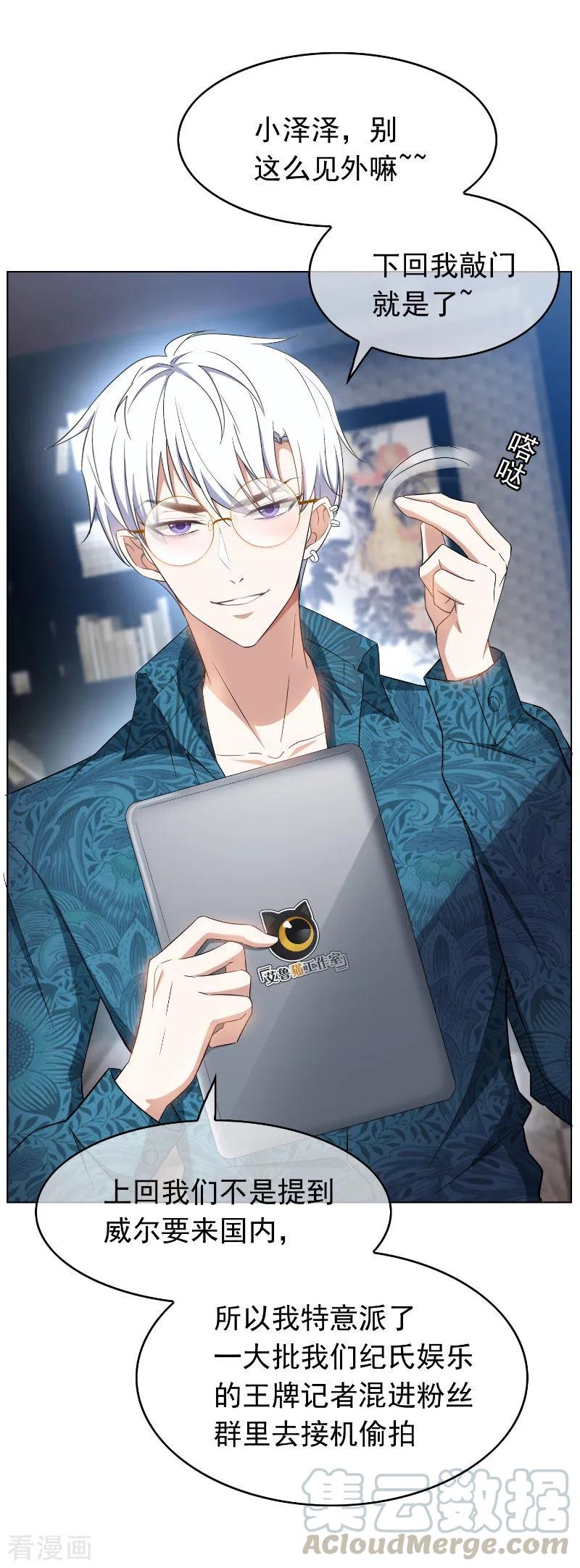 纯情陆少~漫画,第54话 这是什么神仙组合5图