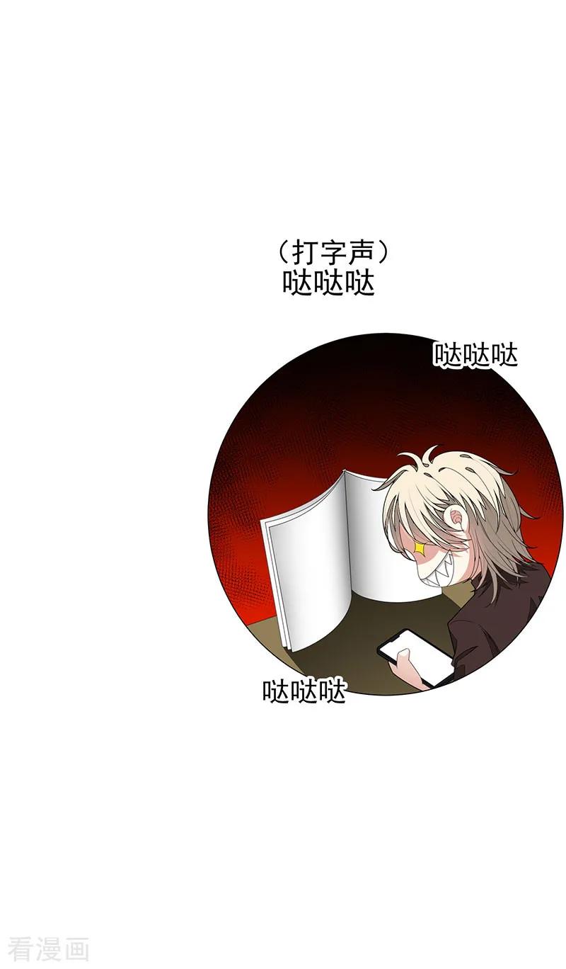 纯情陆少~漫画,第87话 花美男诱惑术4图