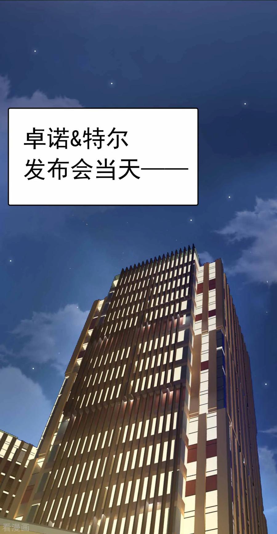 纯情陆少~漫画,第171话 计中计2图