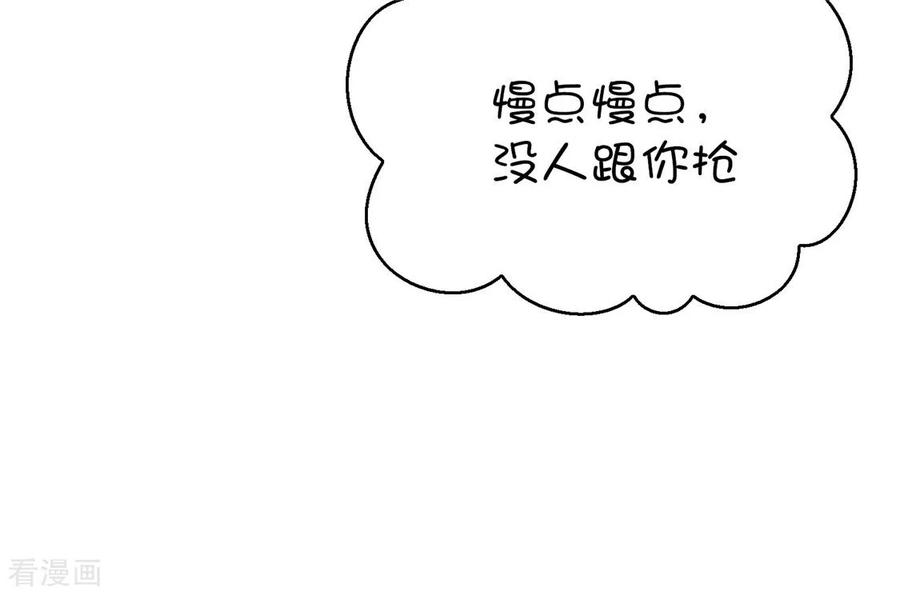 纯情陆少~漫画,第112话 两个人的约会3图