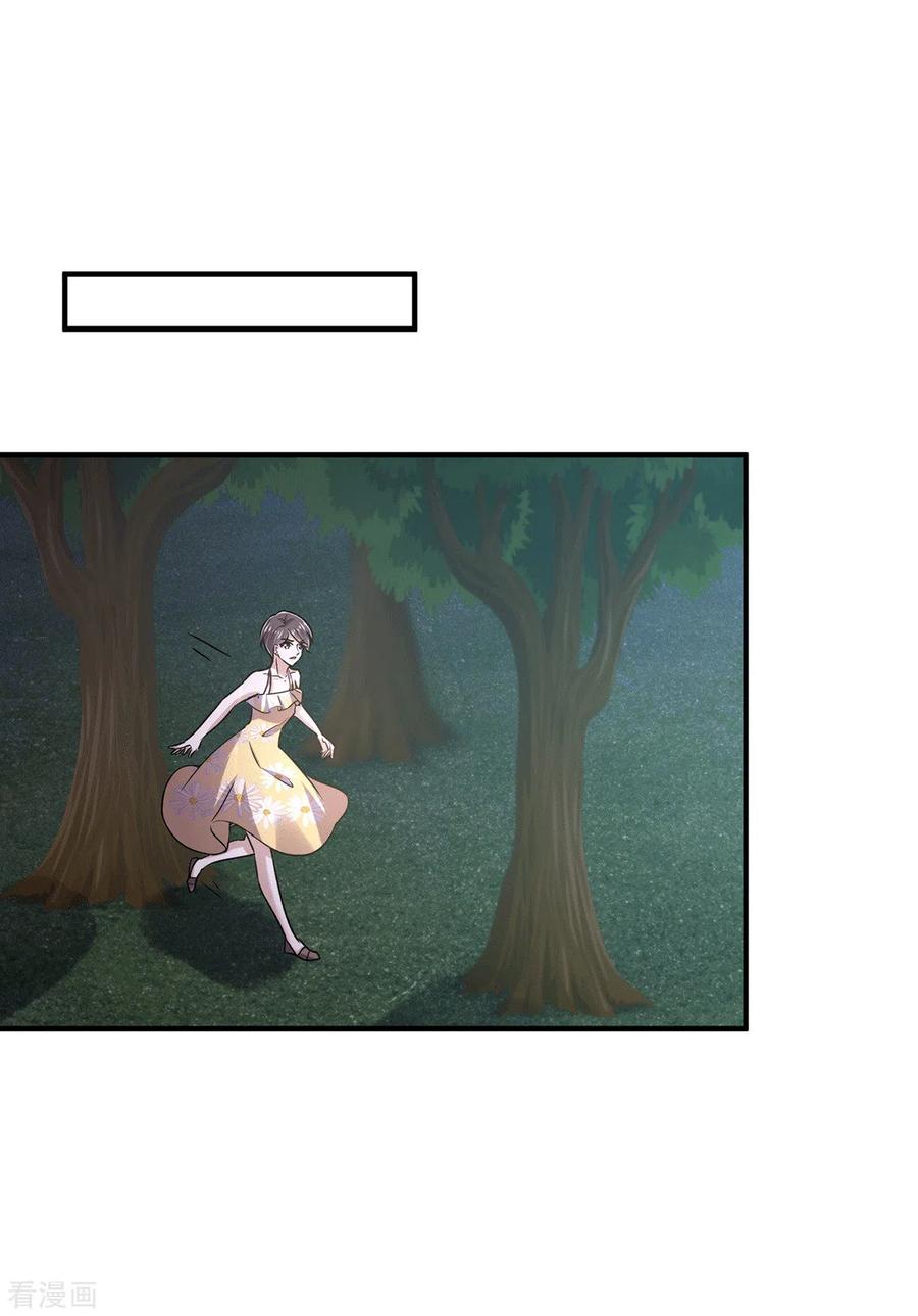 纯情陆少~漫画,第240话 死里逃生2图