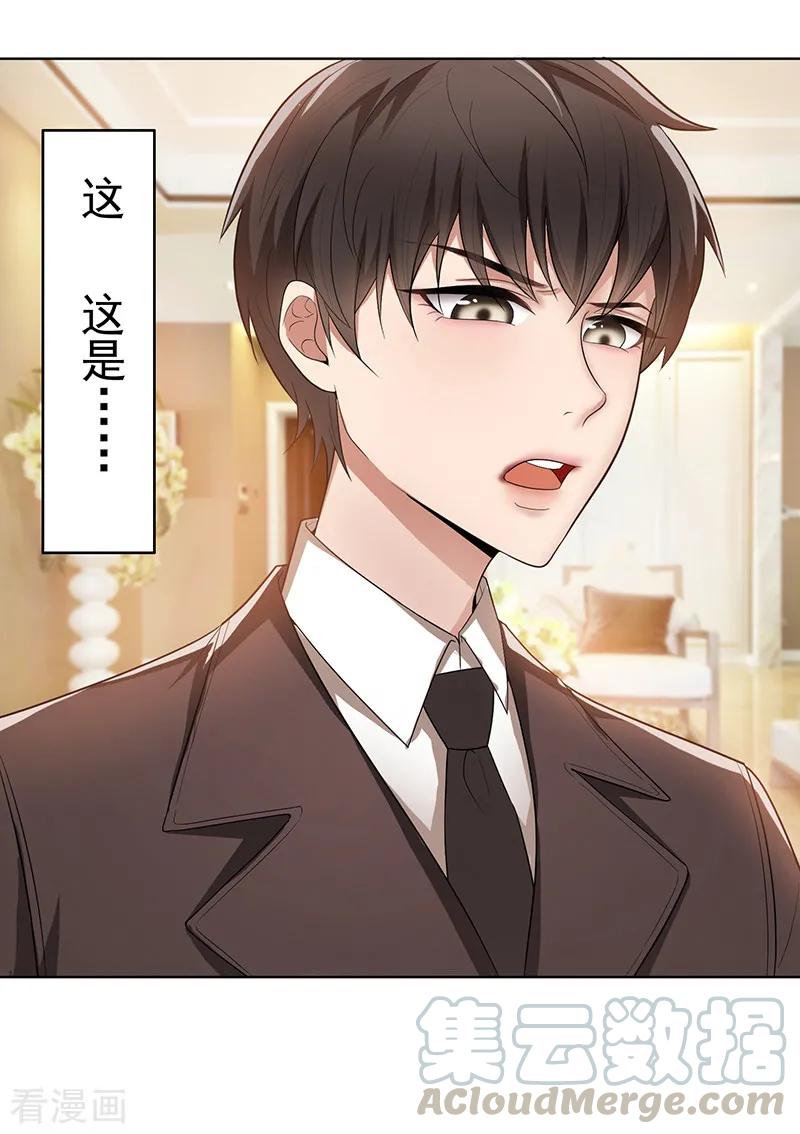 纯情陆少~漫画,第2话 哥我们会相聚的5图