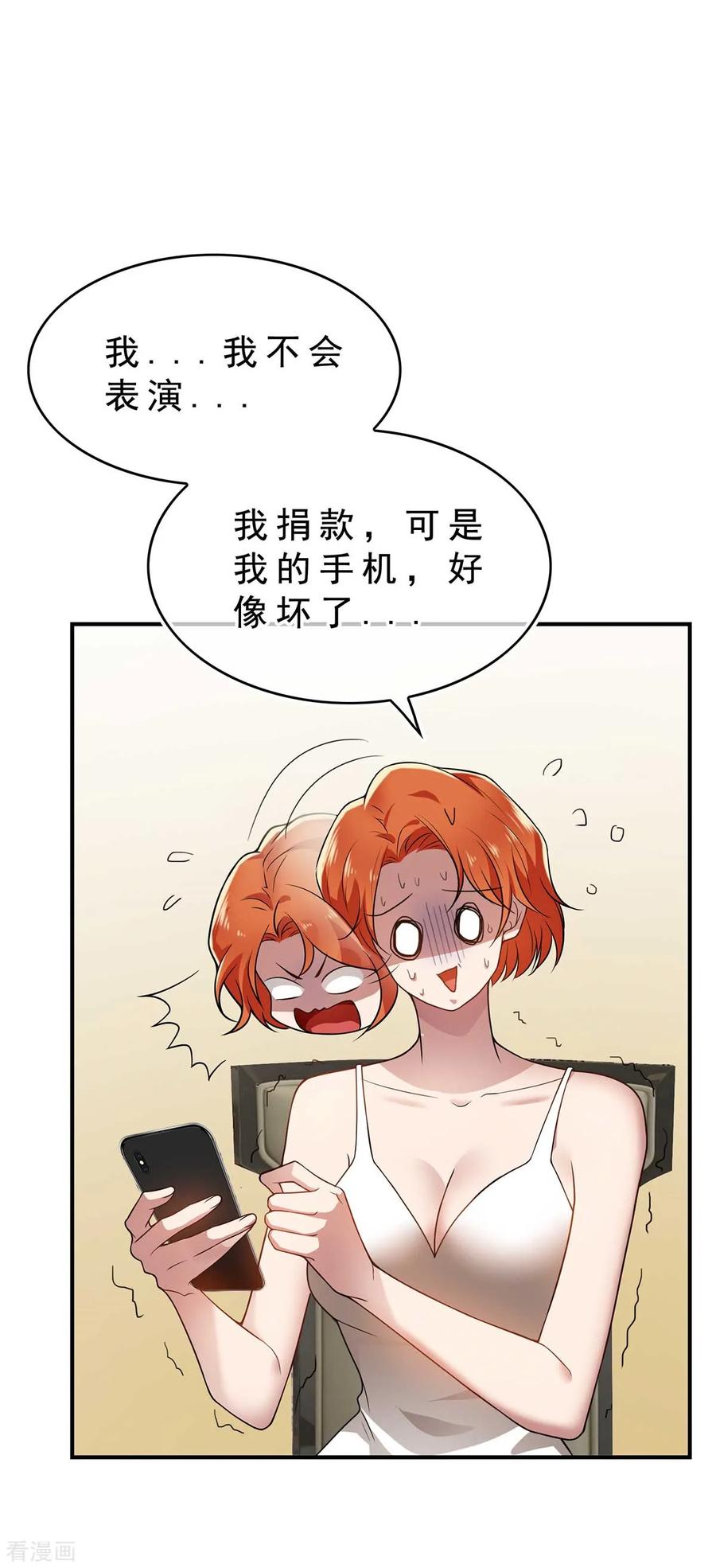 纯情陆少~漫画,第160话 真香定律虽迟但到4图