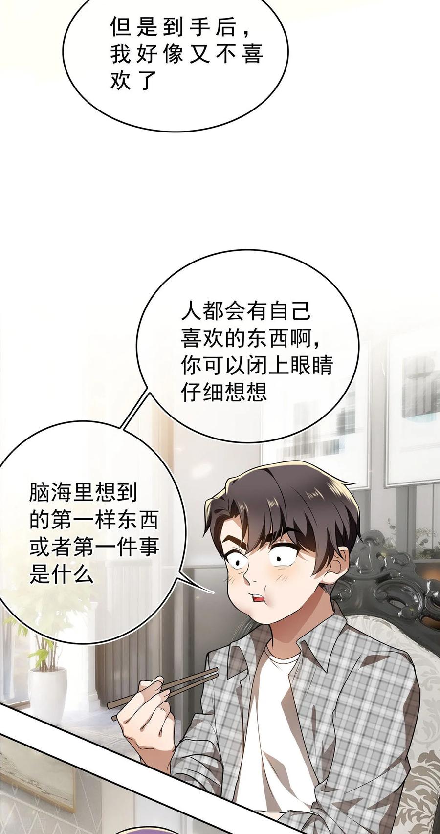 纯情陆少~漫画,第162话 三人同居5图