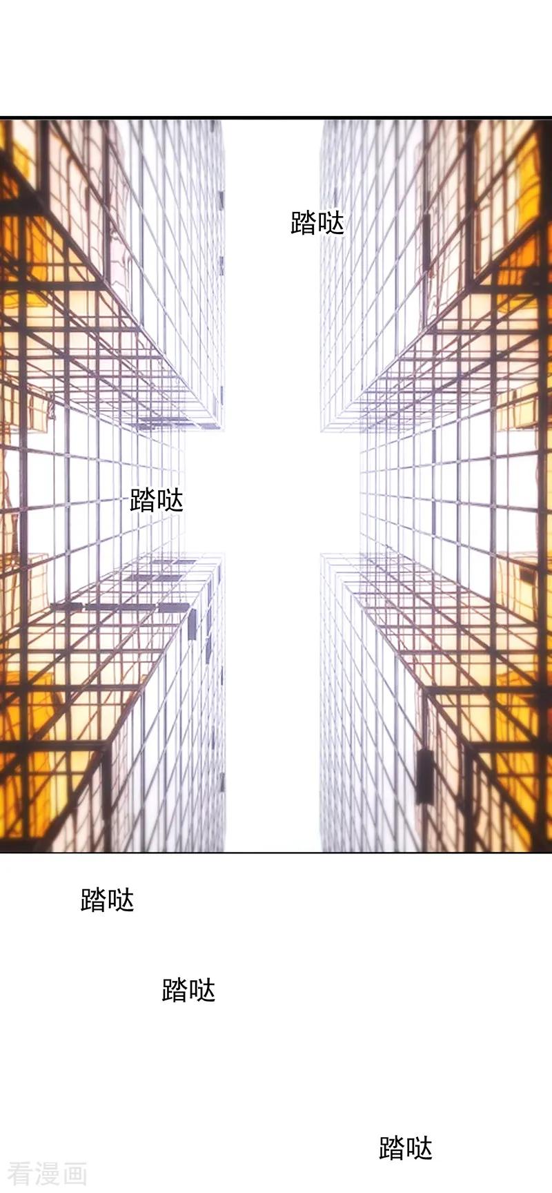 纯情陆少~漫画,第103话 解除婚约2图