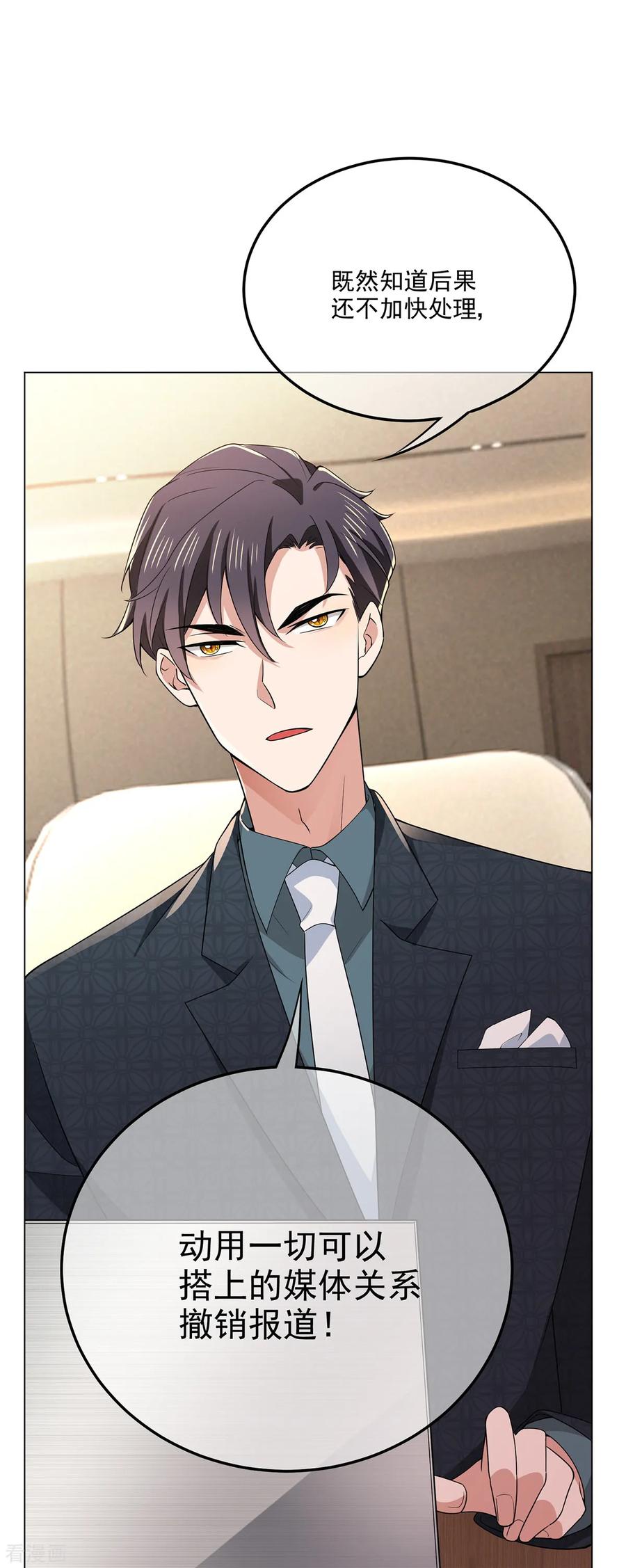 纯情陆少~漫画,第212话 揭露真相1图