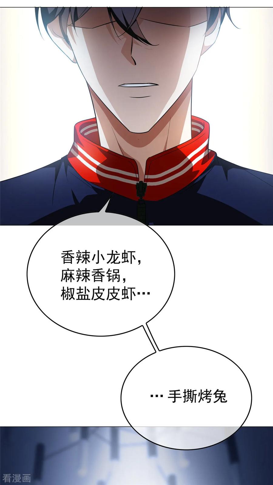 纯情陆少~漫画,第131话 果然是个女人！2图