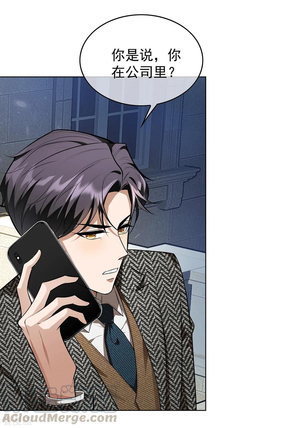 纯情陆少~漫画,第145话 她是谁？2图