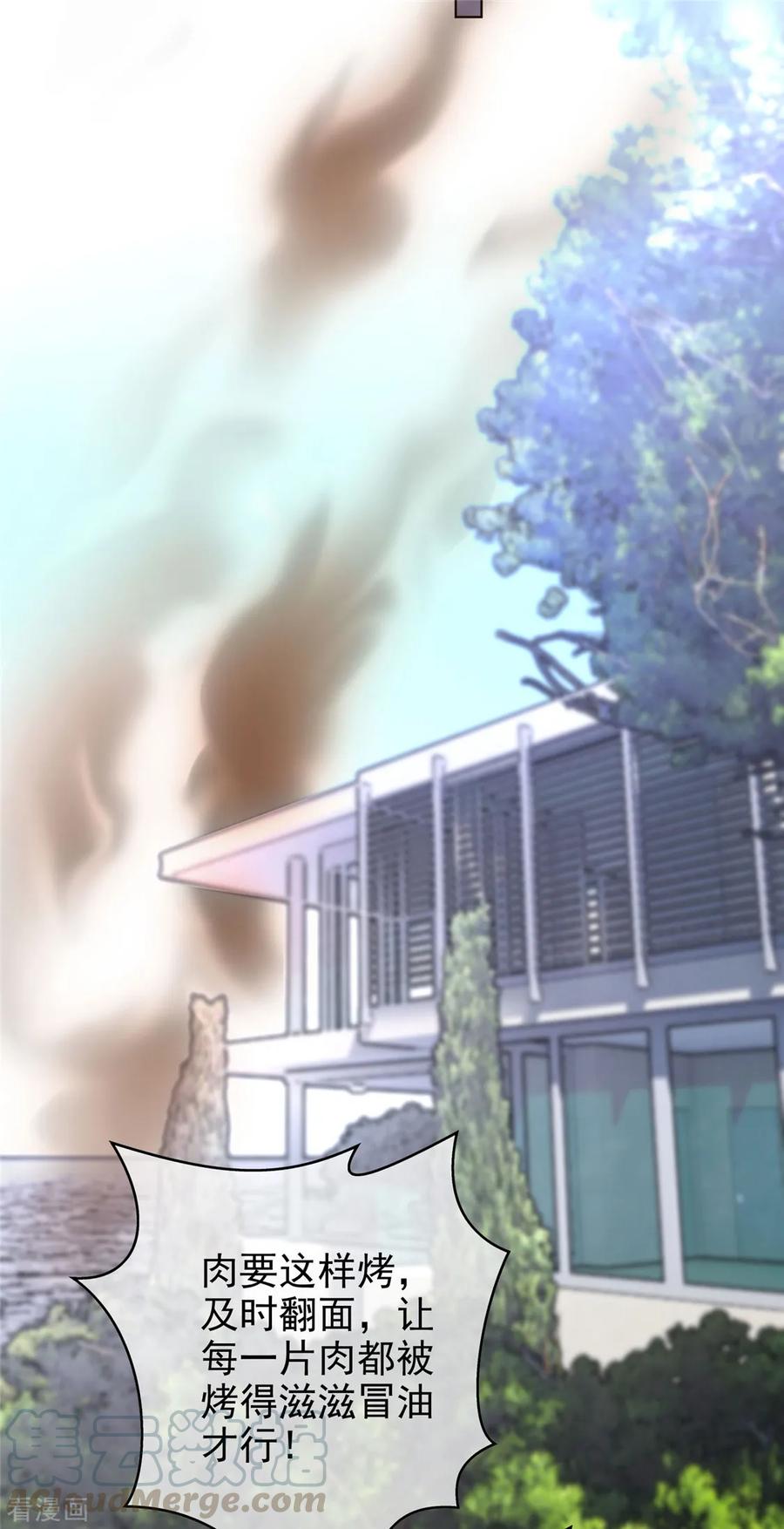 纯情陆少~漫画,第107话 今歌的未婚妻4图