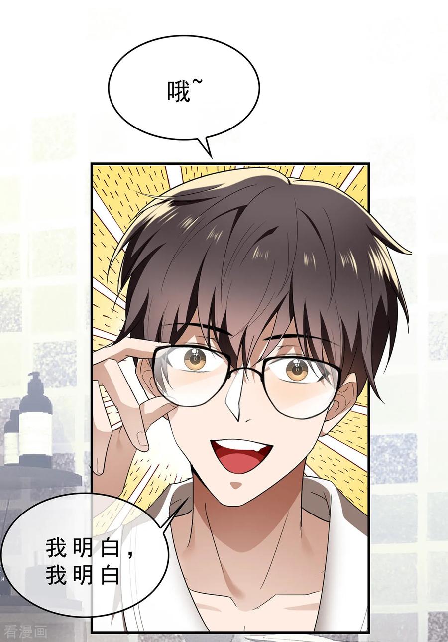 纯情陆少~漫画,第165话 陆少见证宗少出轨？4图