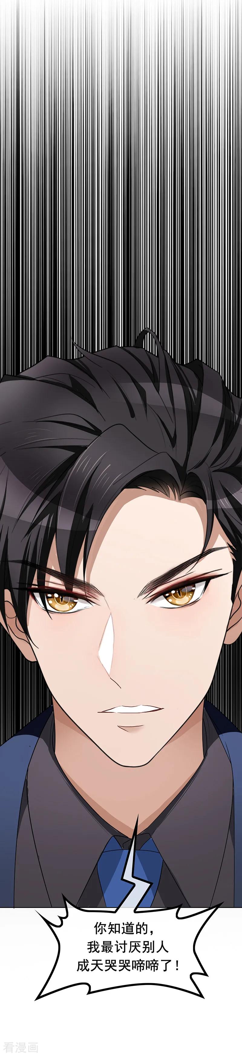 纯情陆少~漫画,第18话 厉姐姐的邀请3图