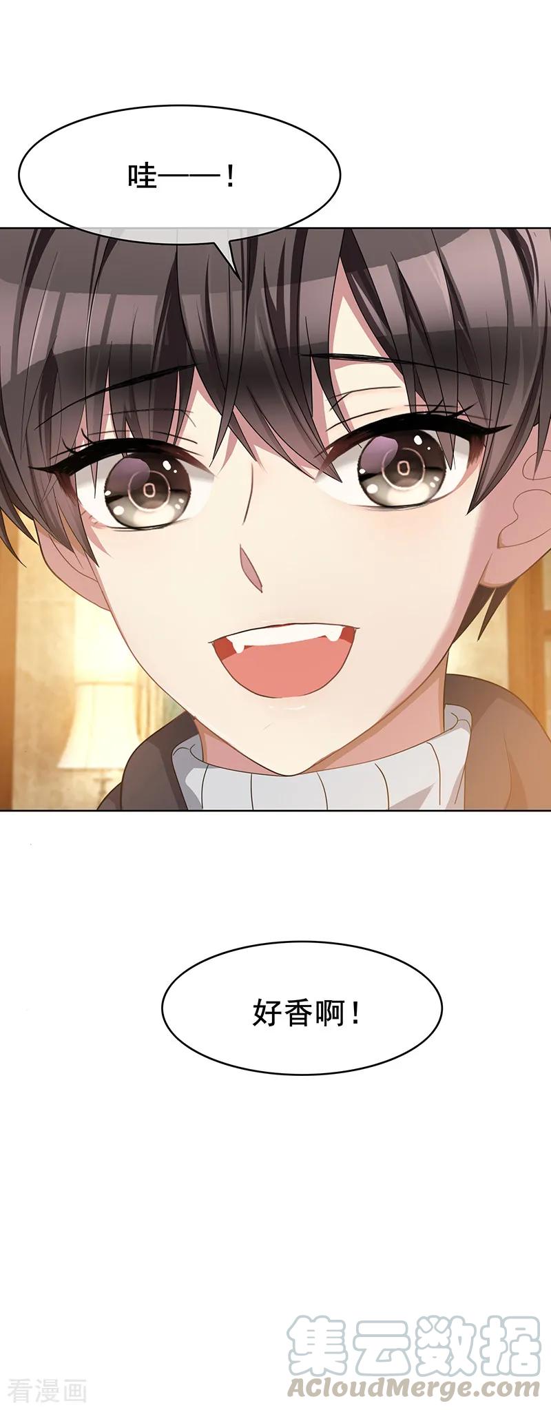 纯情陆少~漫画,第15话 难道是那种关系5图