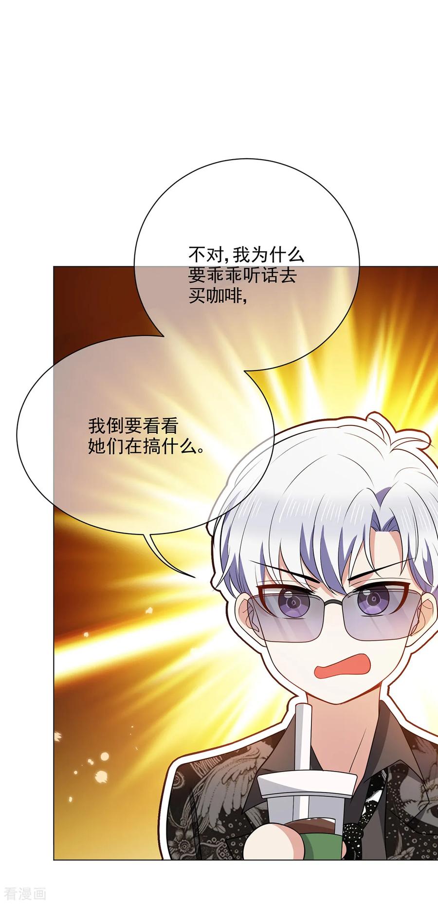 纯情陆少~漫画,第199话 试探4图