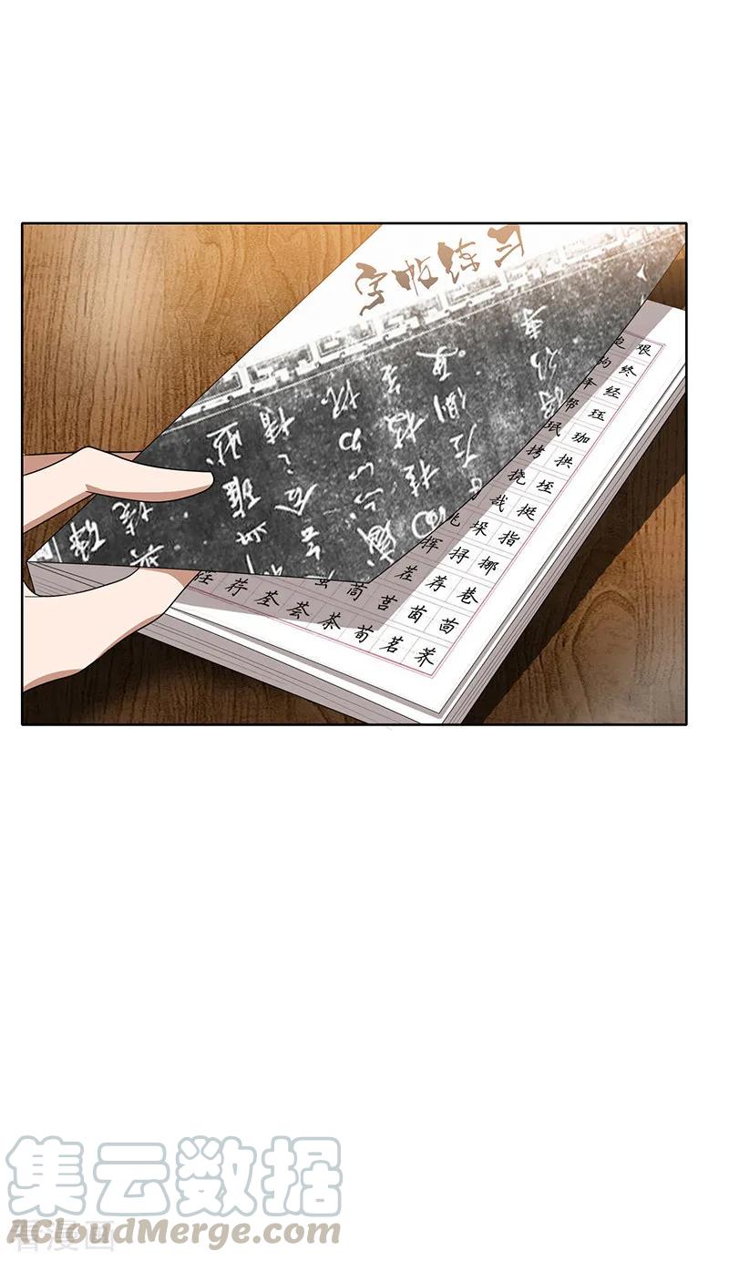 纯情陆少~漫画,第14话 喜欢的话让给你2图