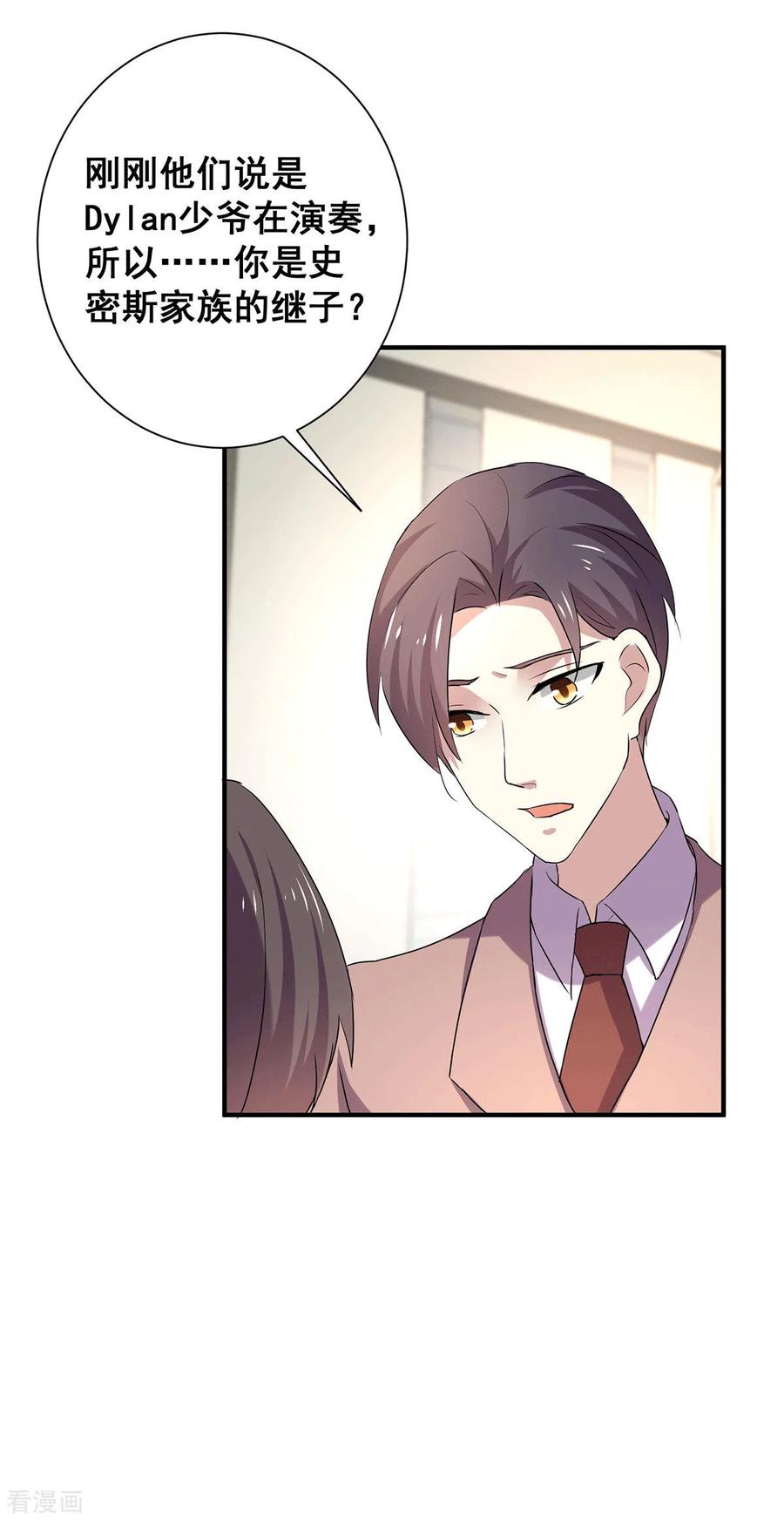 纯情陆少~漫画,第247话 终于找到你2图