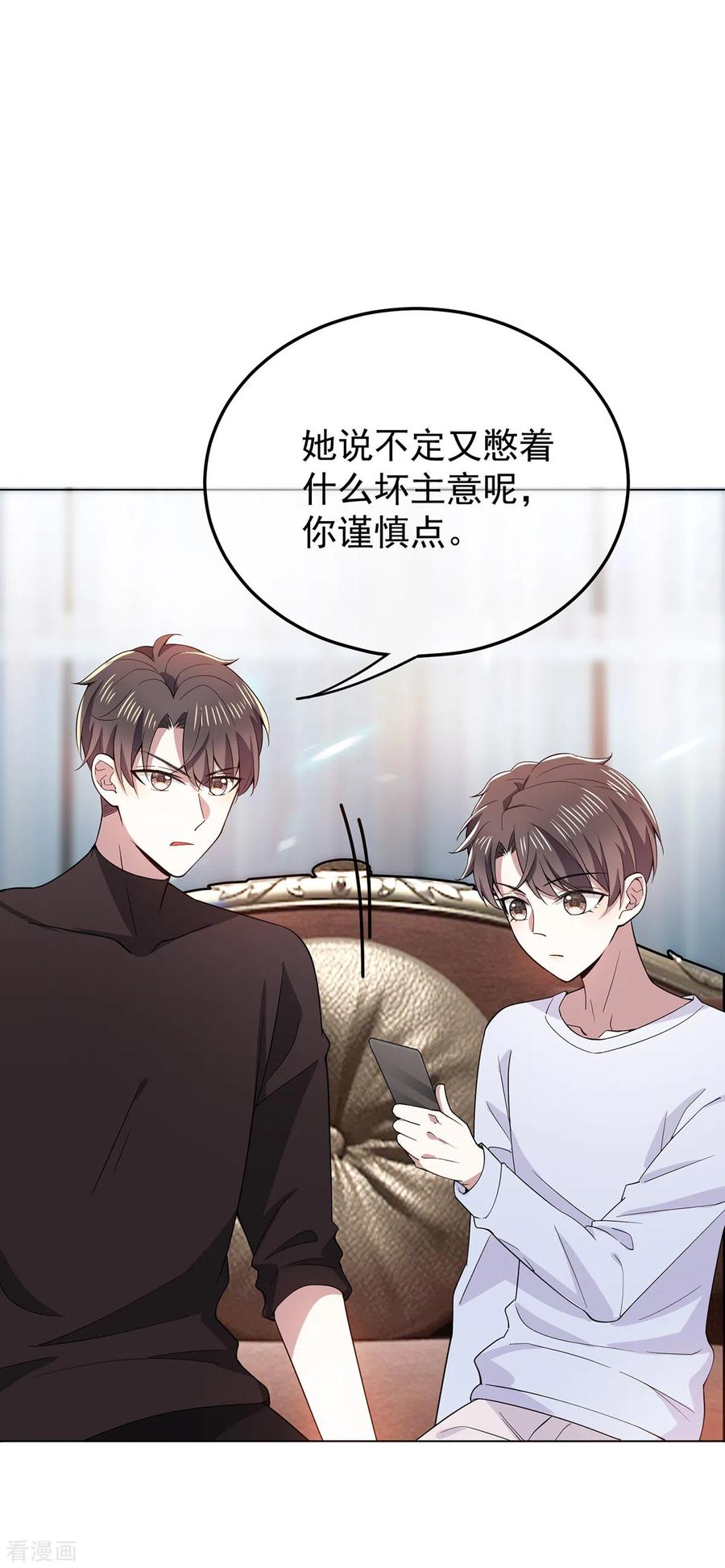 纯情陆少~漫画,第218话 放鸽子4图