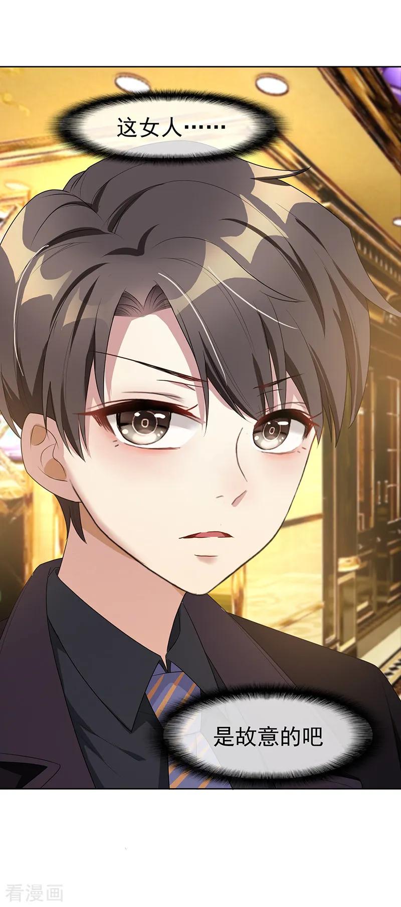 纯情陆少~漫画,第19话 帅小白脸1图