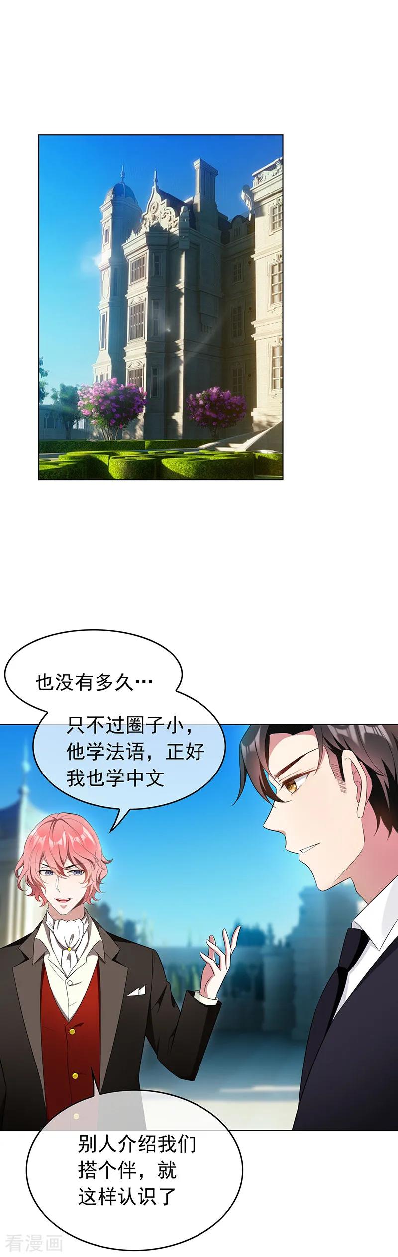 纯情陆少~漫画,第59话 好吃不过饺子2图