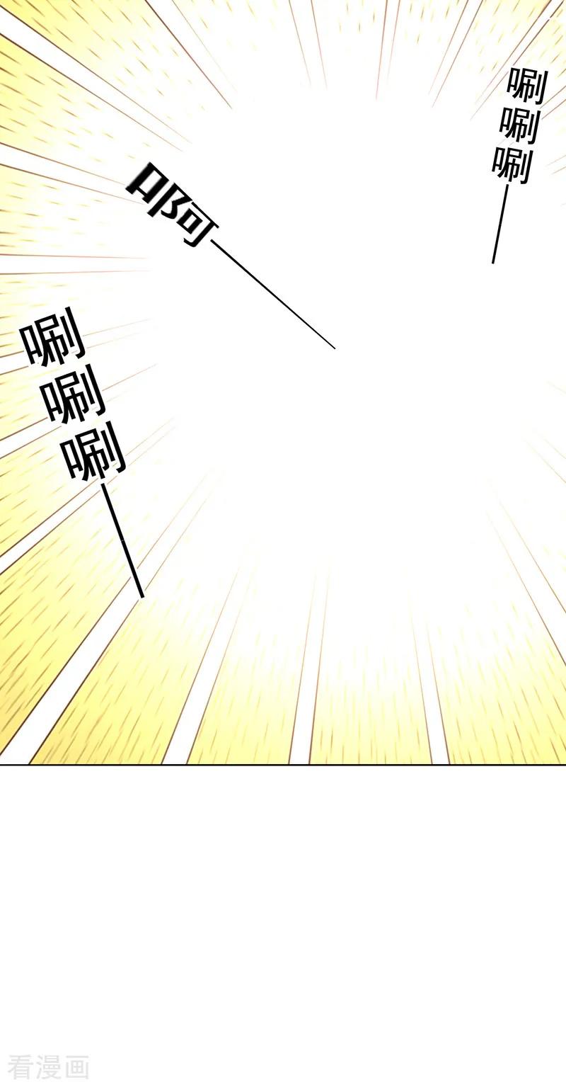 纯情陆少~漫画,第101话 欢迎回家4图