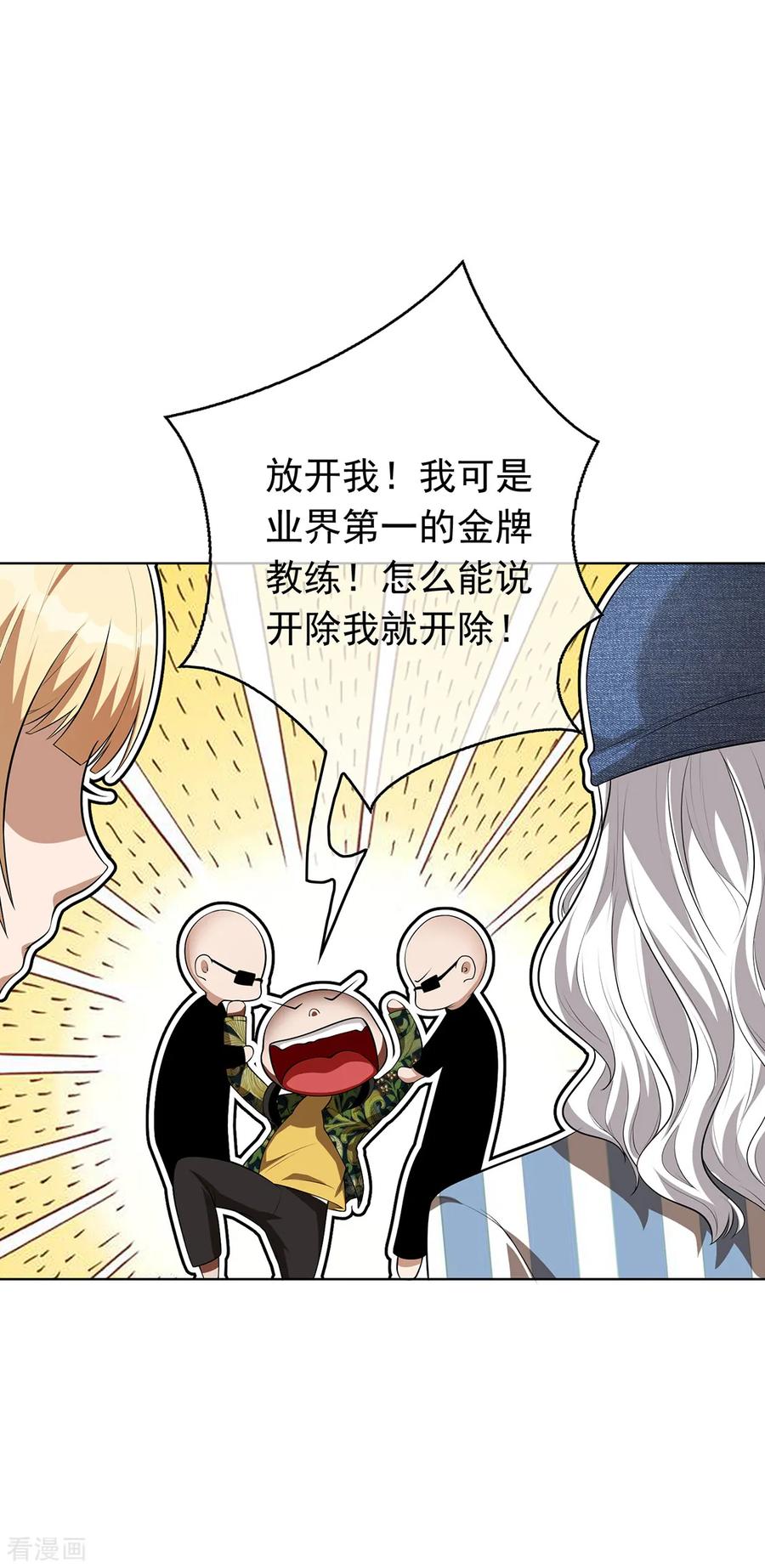 纯情陆少~漫画,第142话 争夺宁宁宣言1图