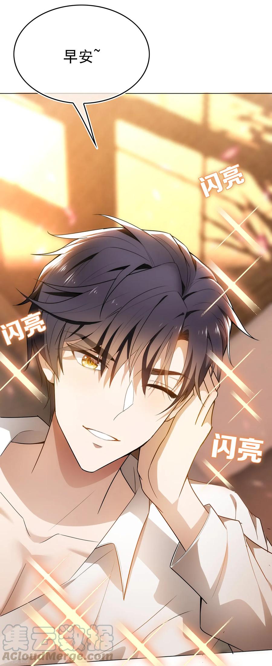 纯情陆少~漫画,第156话 餍足5图