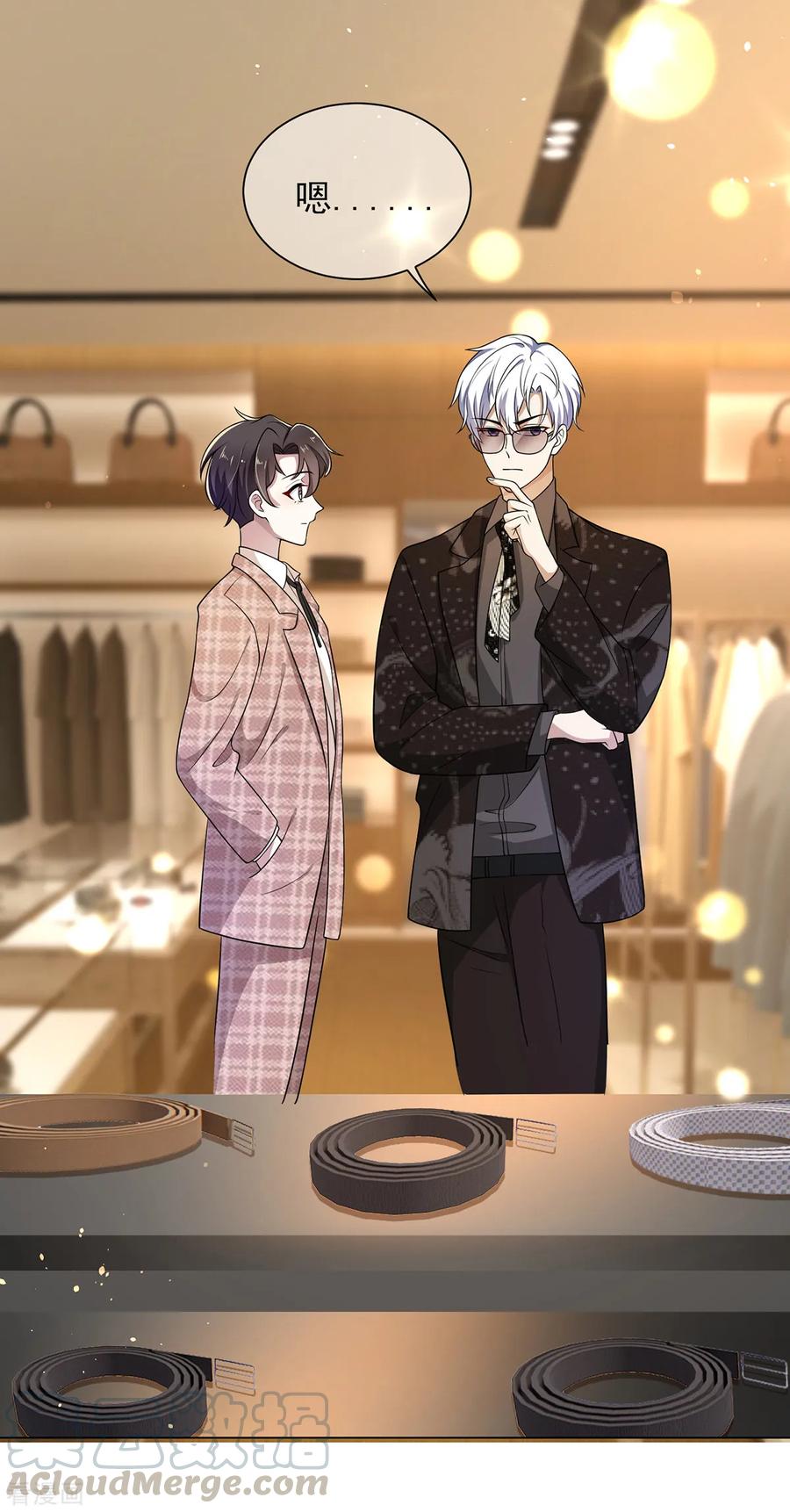 纯情陆少~漫画,第198话 隐形的爱5图