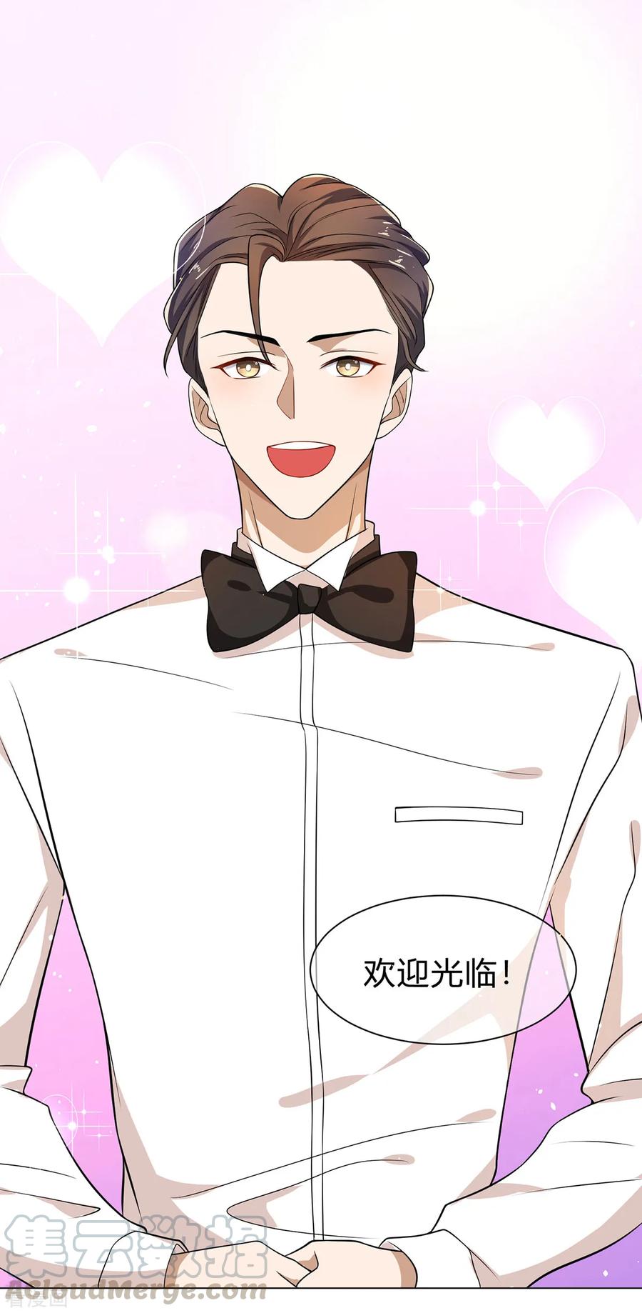 纯情陆少~漫画,第200话 撩汉行动4图