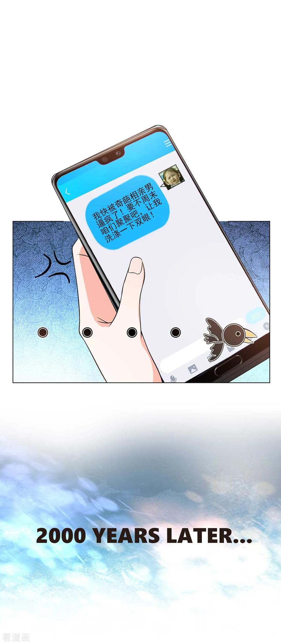 纯情陆少~漫画,第184话 陆少：今歌“不行”2图