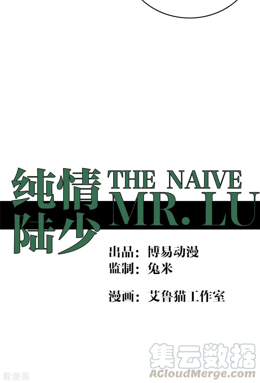 纯情陆少~漫画,第139话 因为是你，男女都可以4图