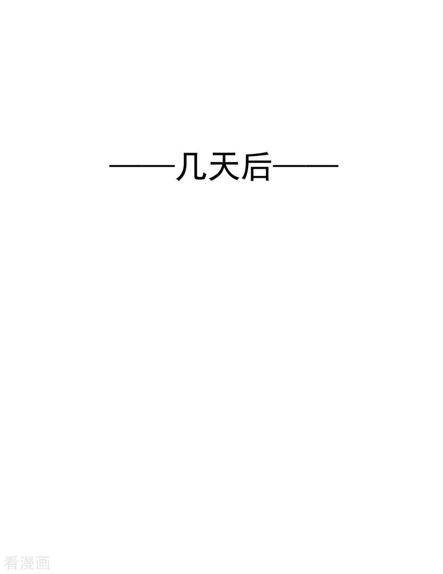 纯情陆少~漫画,第111话 宗少，你的高冷掉了3图