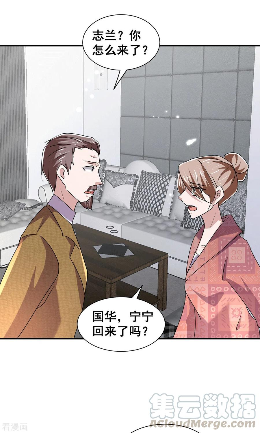 纯情陆少~漫画,第240话 死里逃生1图