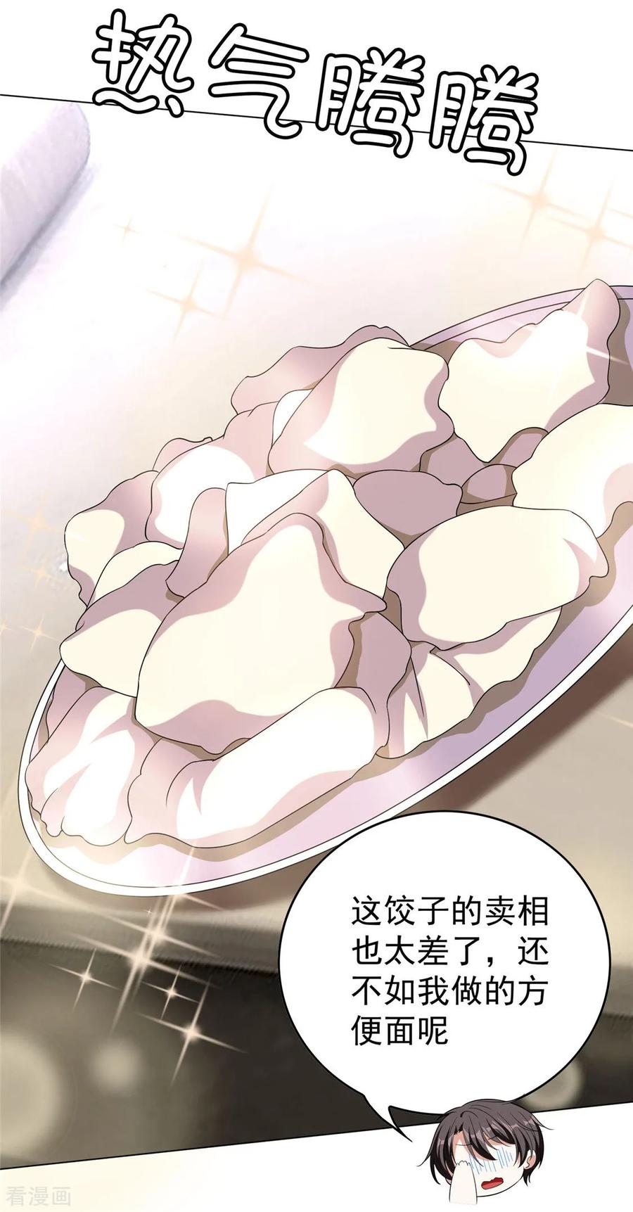 纯情陆少~漫画,第109话 纯情小黑猫3图