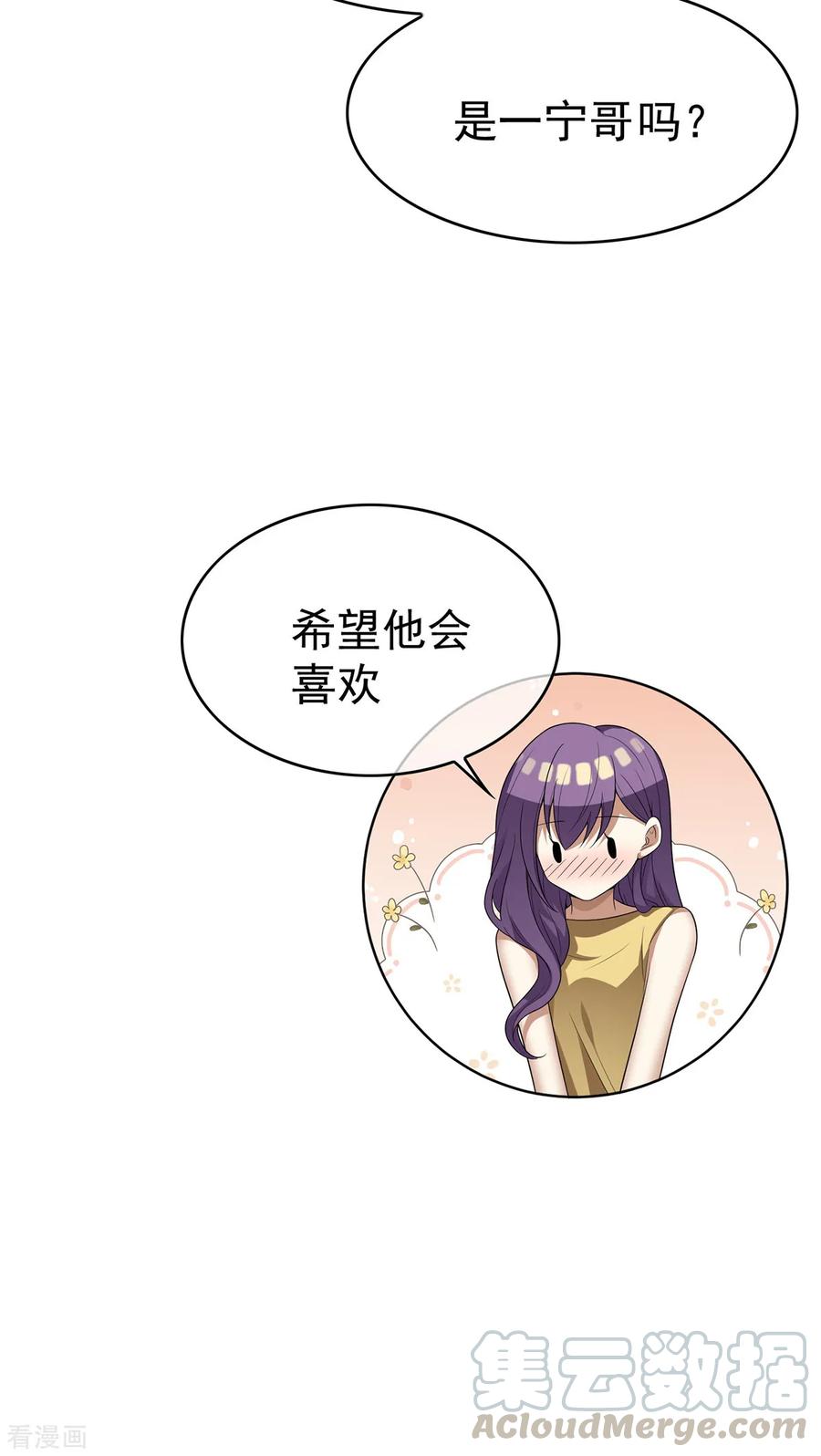 纯情陆少~漫画,第167话 兄弟反目？5图