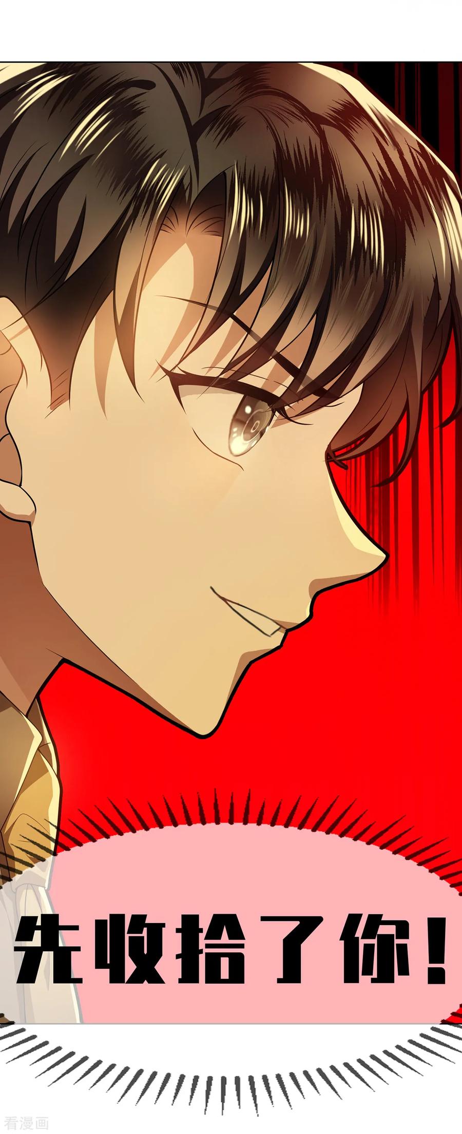 纯情陆少~漫画,第168话 十大黑客悬赏任务2图